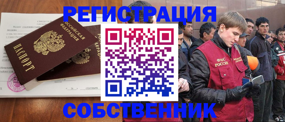 прописка штамп в Дагестане