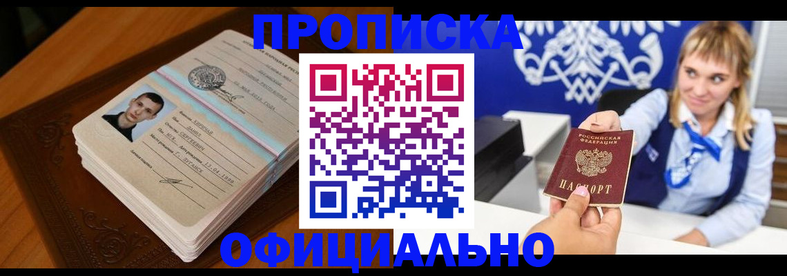 регистрация в Дагестане