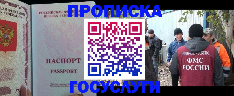 временная регистрация для школы в Дагестане