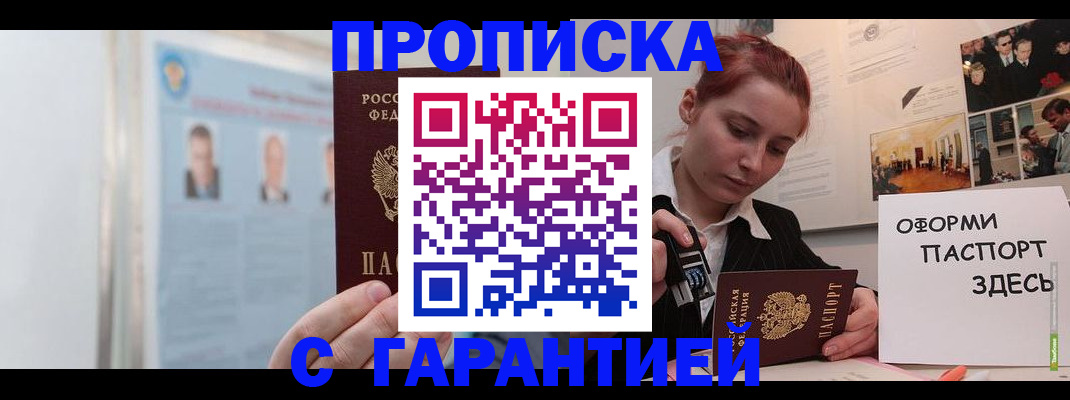 временная регистрация для школы в Дагестане