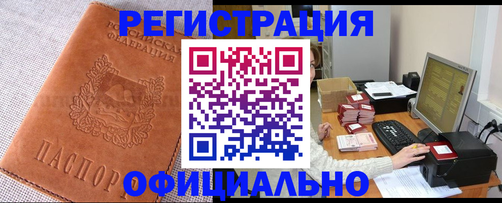 временная регистрация в Дагестане